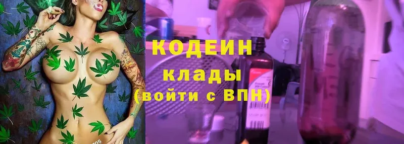 Кодеин Purple Drank  Карачаевск 