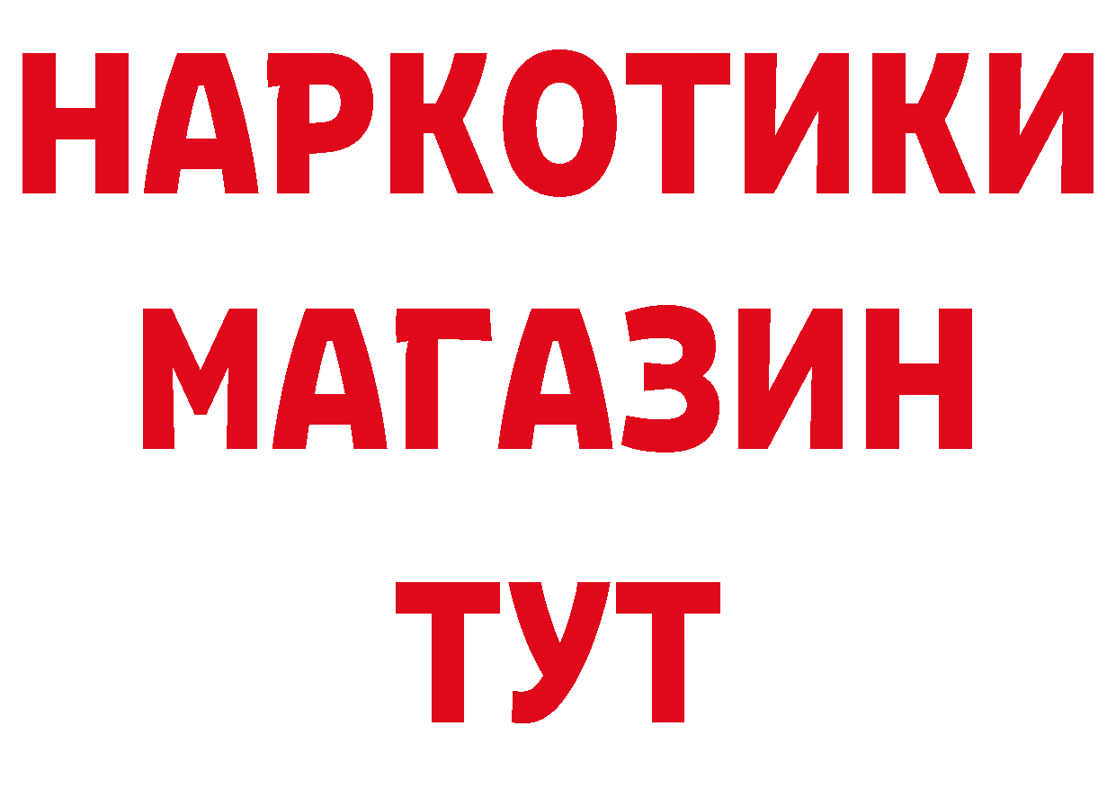 БУТИРАТ BDO вход сайты даркнета кракен Карачаевск